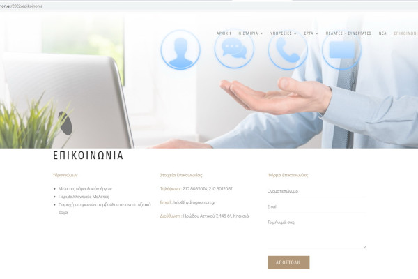 Ολοκληρώθηκε η ανακατασκευή της νέα μας ιστοσελίδας